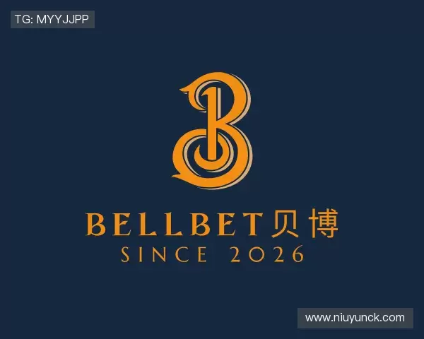 认识bellbet贝博